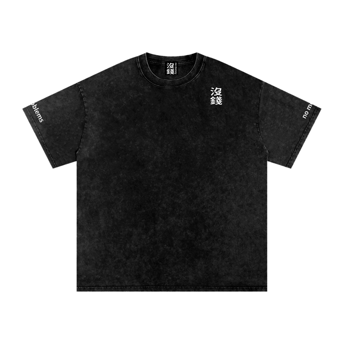 沒錢 no money Oversized Tee v2