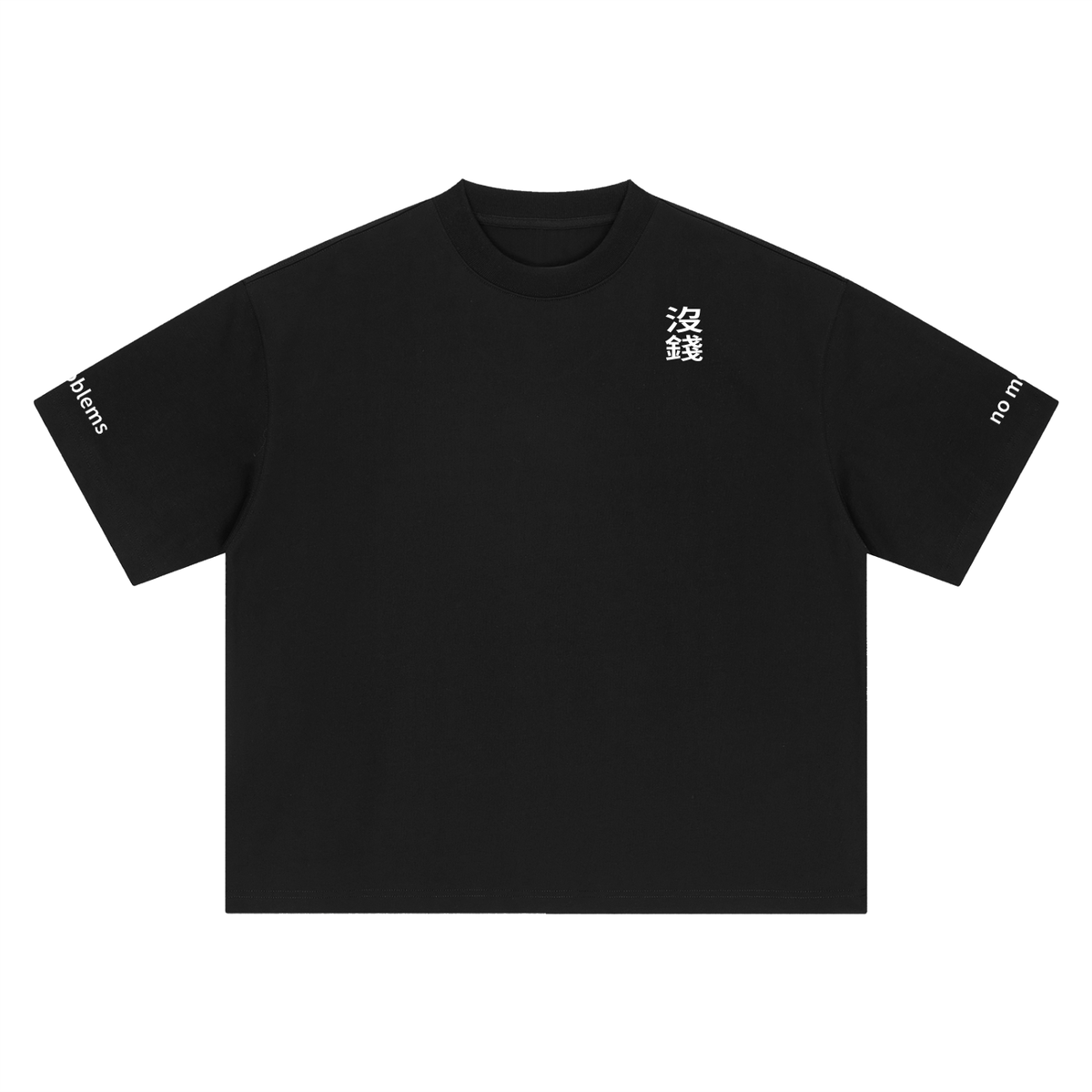 沒錢 no money Oversized Tee